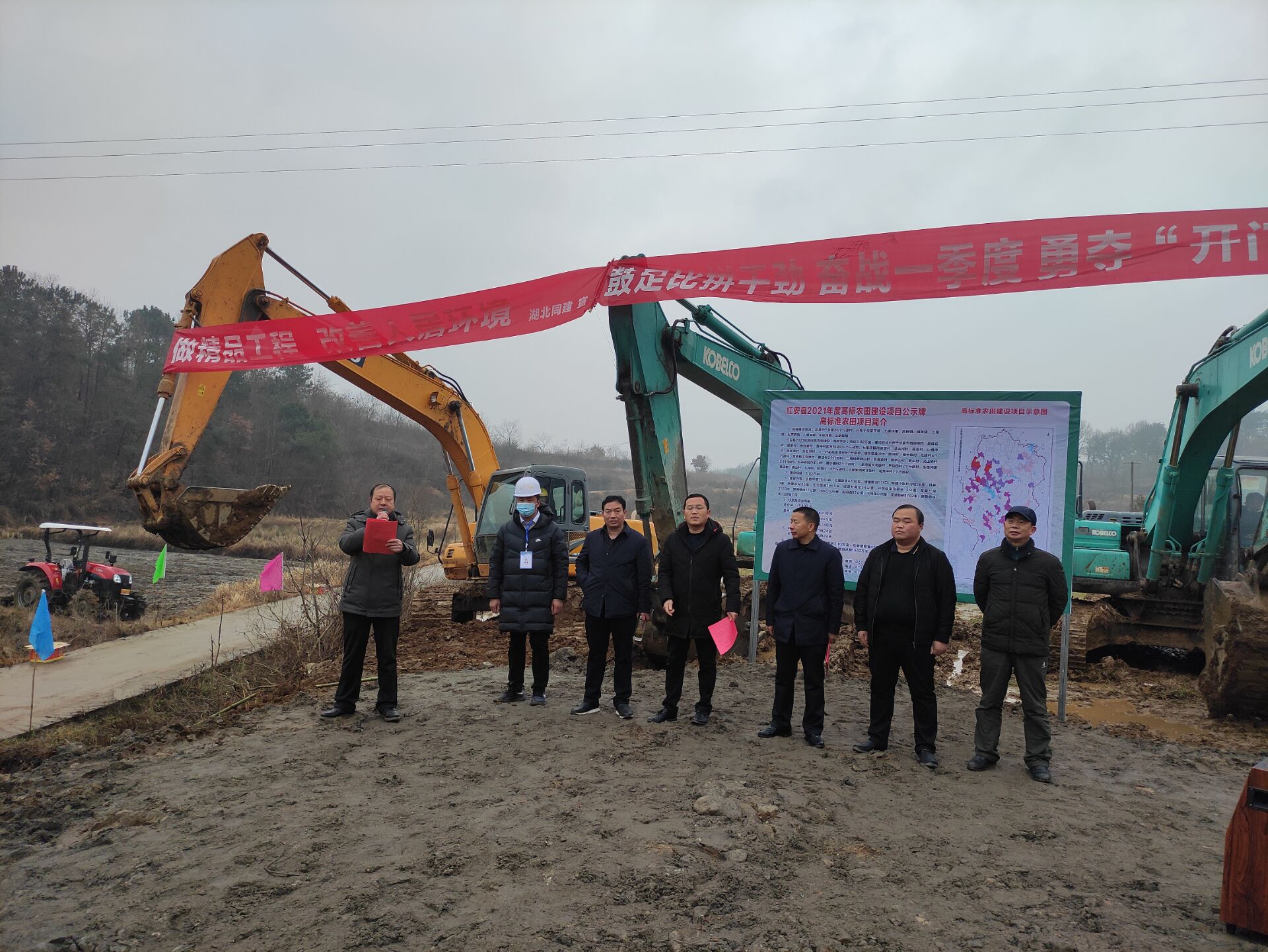 董事长袁泽香作为嘉宾参加红安县2021年度高标准农田建设项目开工仪式